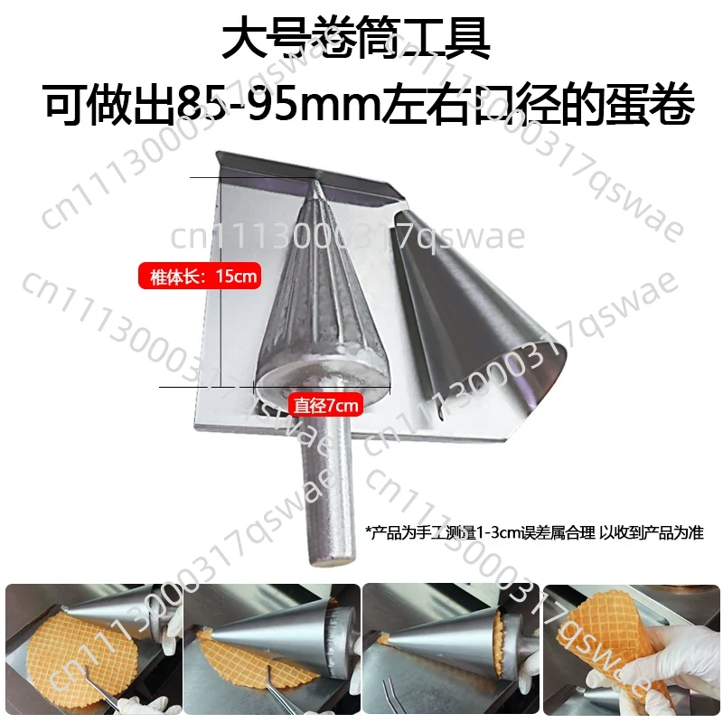 เครื่องทำไอศกรีมโคนแบบมือหมุน  - Waffle Cone Maker บทวิจารณ์และราคา